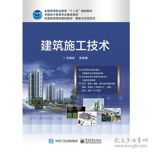 建筑施工与工程技术的融合与发展