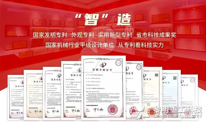 【喜讯】再获认可!黎明重工获评"2022年度国家知识产权优势企业"